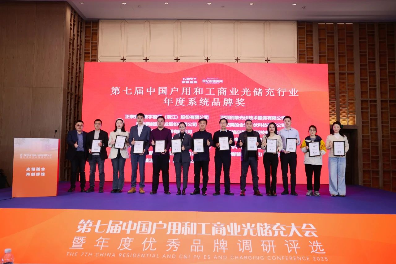 金年会jinnianhui科技斩获「2024工商业光伏投资商年度之星」等双项分布式大奖
