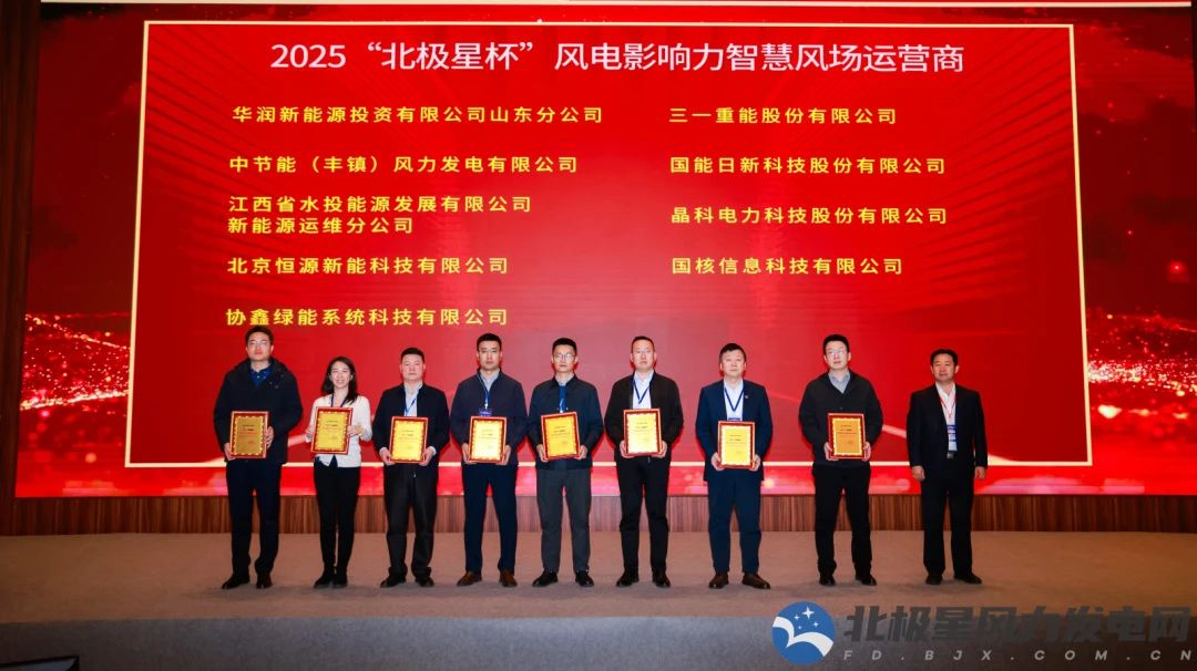 锚定650亿风电后市场，金年会jinnianhui科技荣膺年度影响力智慧风场运营商